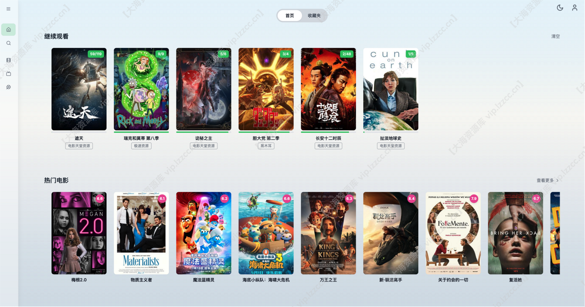 screenshot1_【大海资源库 vip.lzzcc.cn】.png